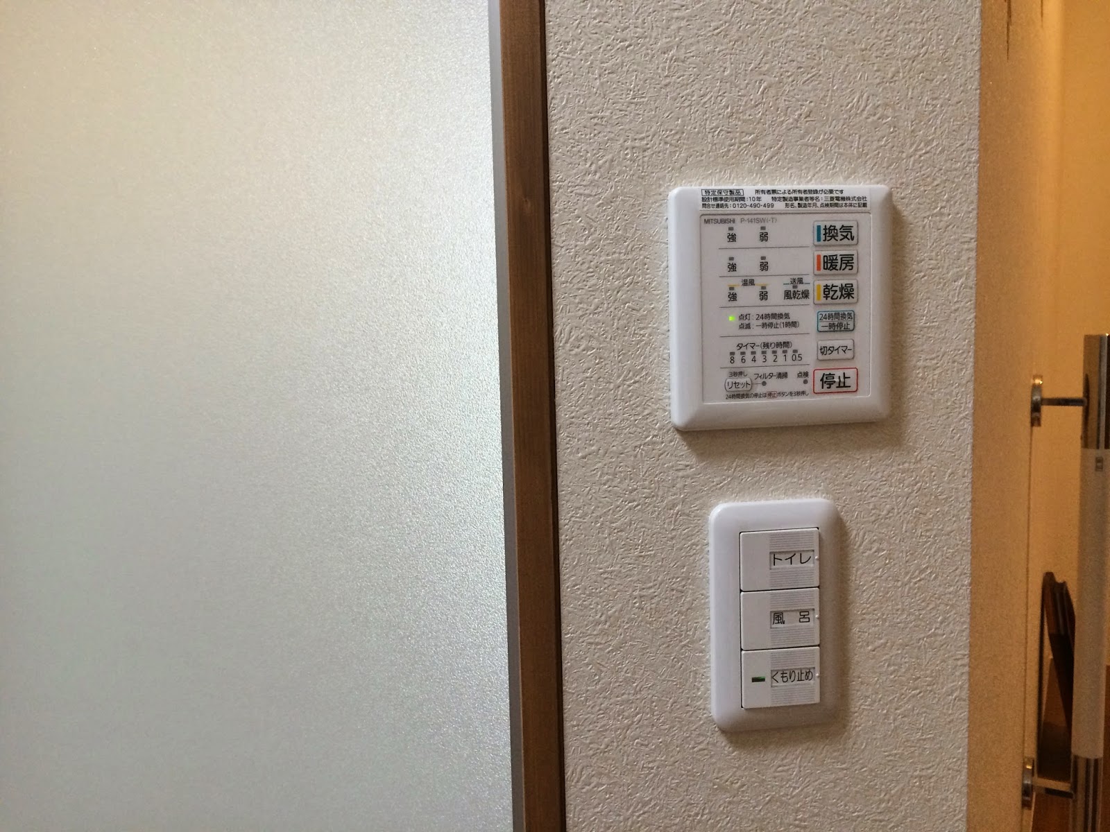 三菱】浴室暖房乾燥機 本体+コントロールスイッチ gbparking.co.id